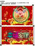2019猪年大吉卷轴高清视频