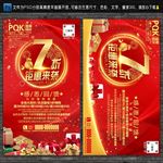 7折