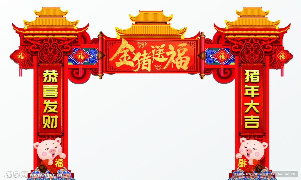猪年门头
