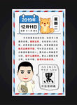 2019运势日历