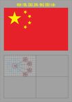 国旗
