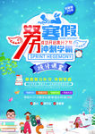 寒假班