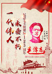 毛泽东