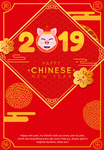 2019新年海报