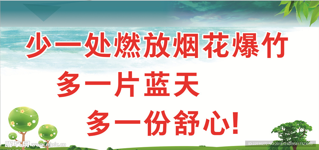 燃放  烟花爆竹