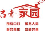 社区家园标志背景墙