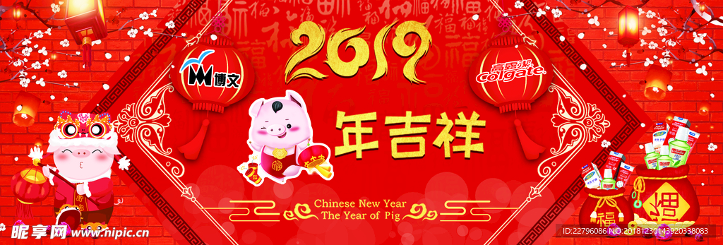 新年