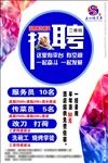照片海报