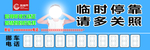 瑞轩跨视界停车牌正反面