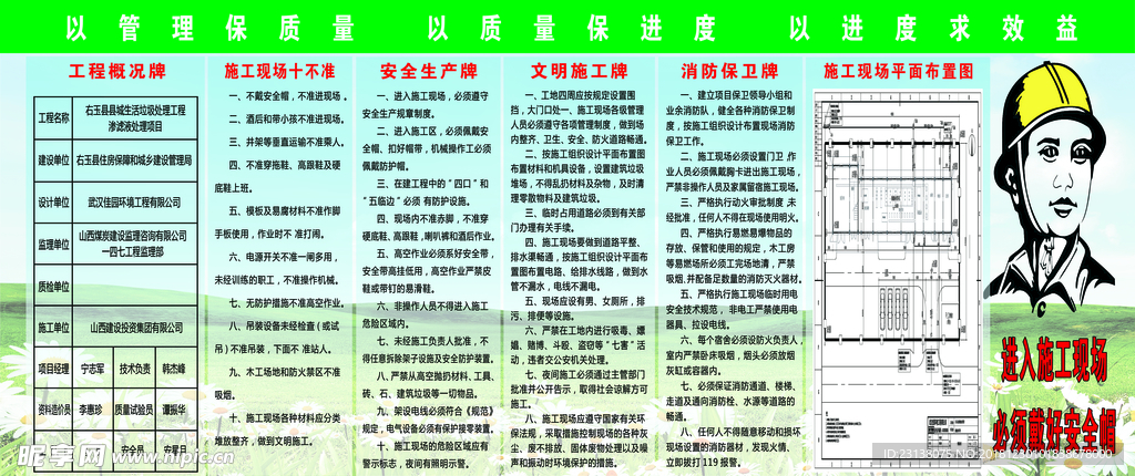 五牌一图