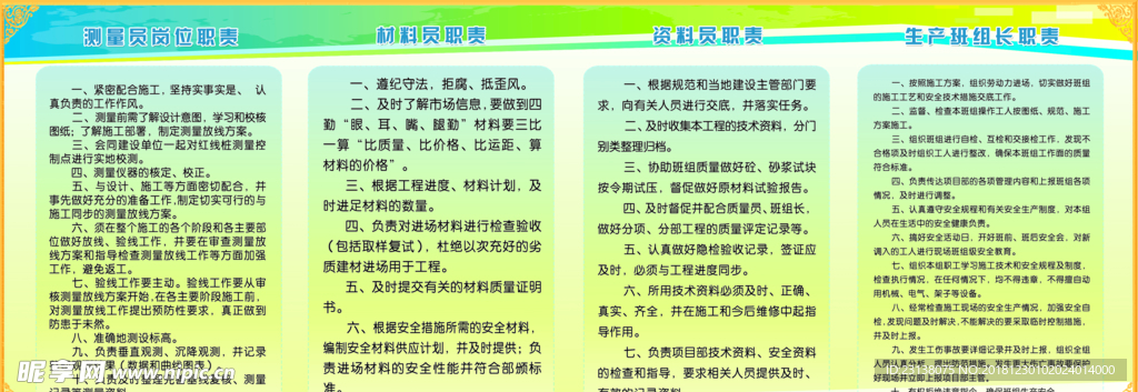 制度