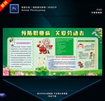 预防职业病