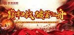 会议展板