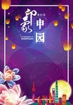 泰康海报