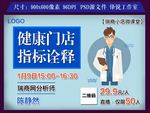 专业直播课程卡通封面