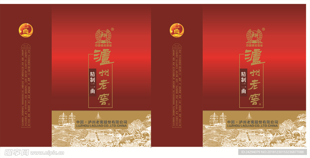 泸州老窖