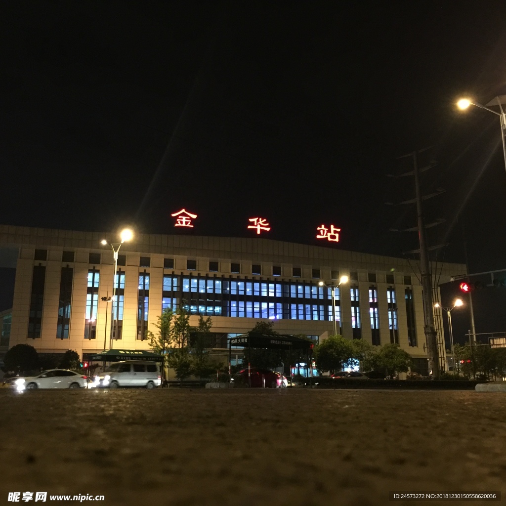 金华火车站