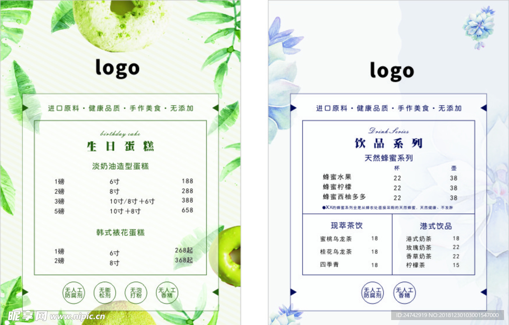 私家蛋糕 饮品 价格表