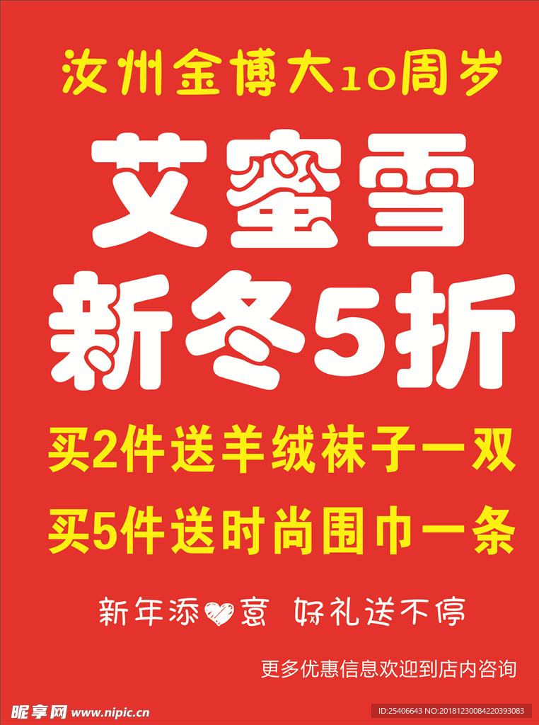 字体   展板