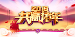 2019新年