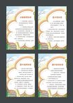 卡通图书馆制度展板四件套