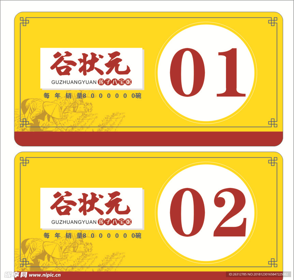 桌牌