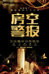 房地产