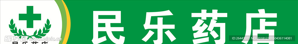 招牌