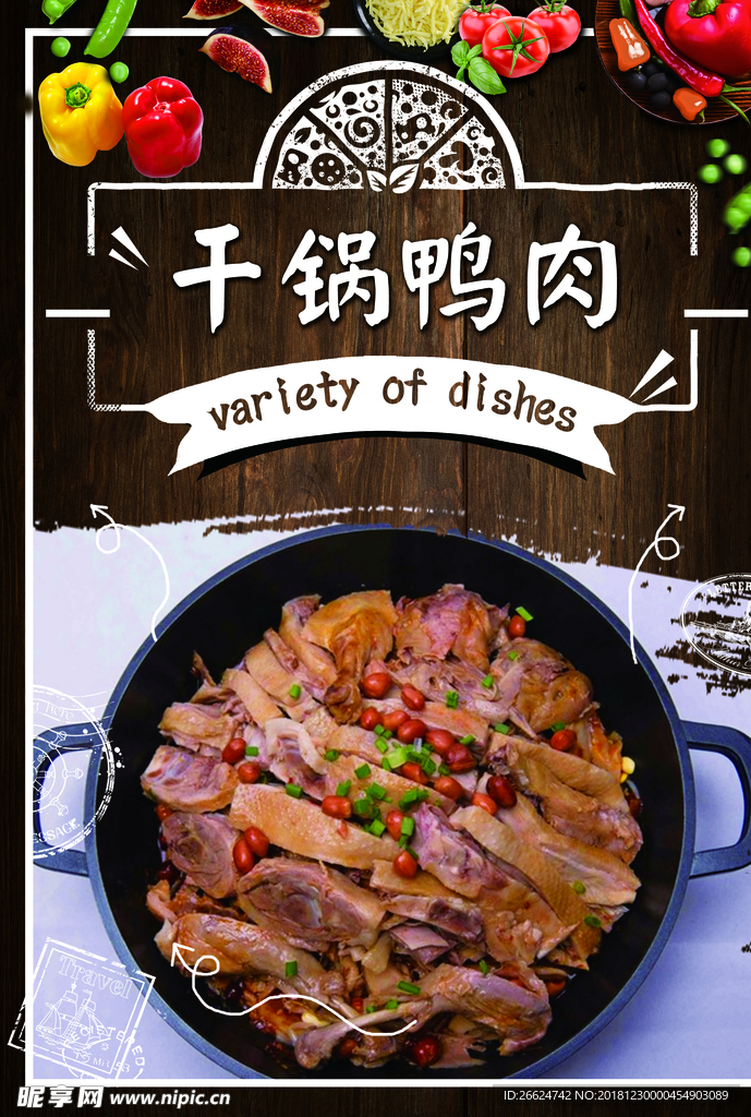 干锅鸭肉