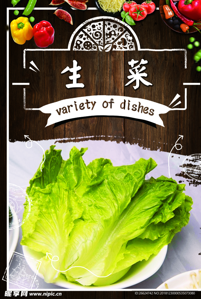 生菜