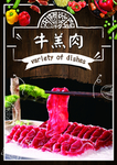 牛羔肉