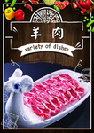 羊肉