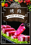 肉片