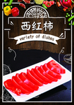 西红柿