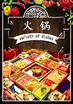 火锅