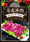马尾牛肉
