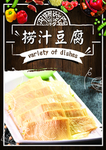 捞汁豆腐