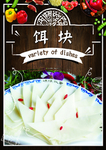 饵块