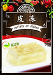 皮冻