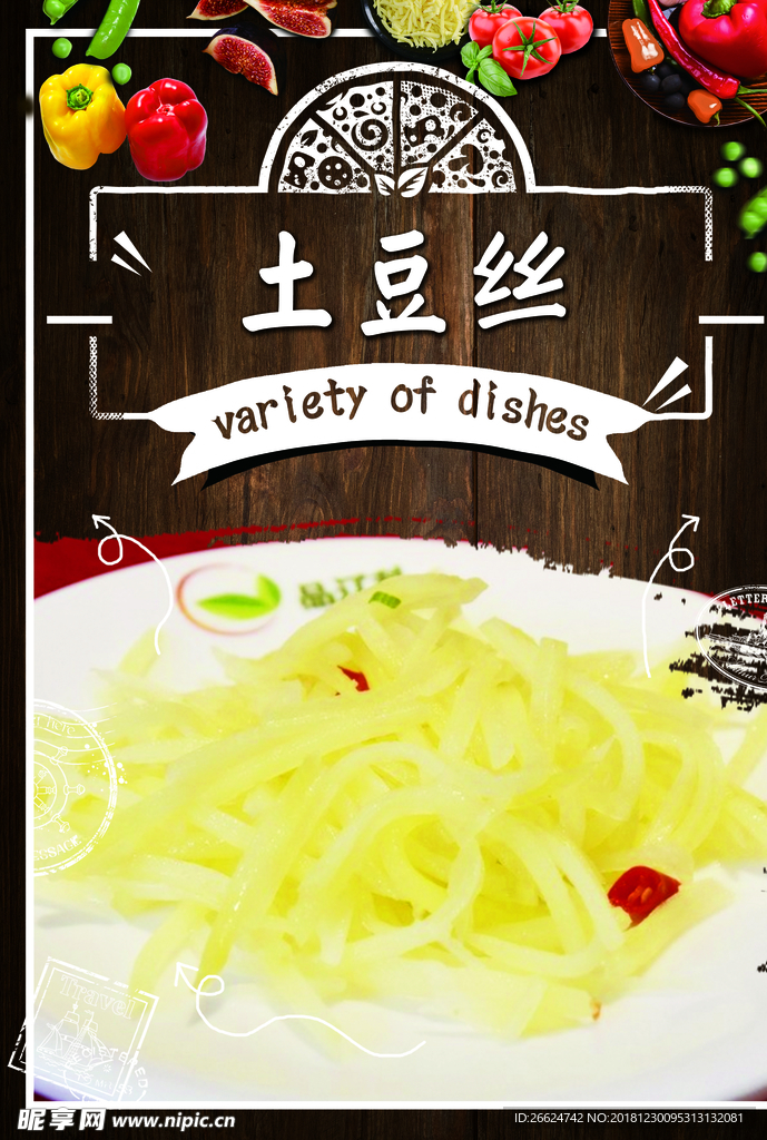 土豆丝