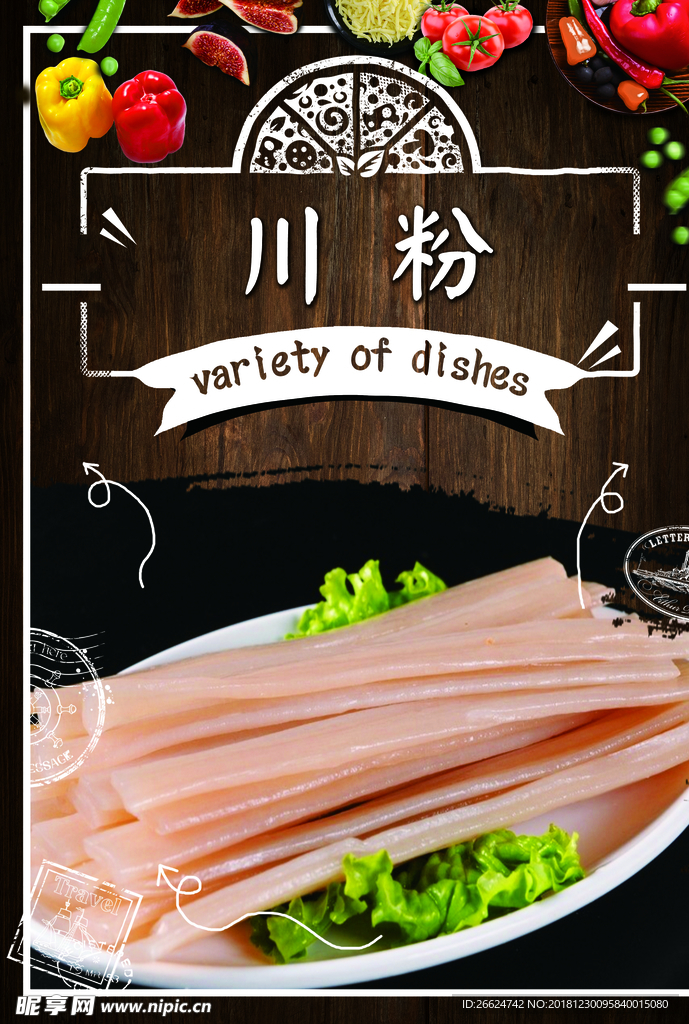 川粉