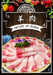 羊肉