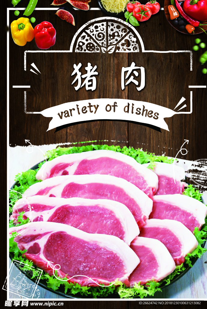 猪肉