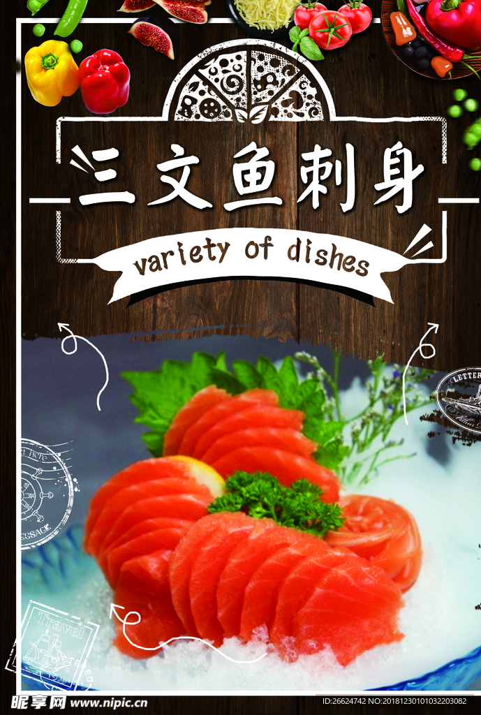 三文鱼刺身