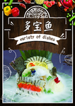 多宝鱼