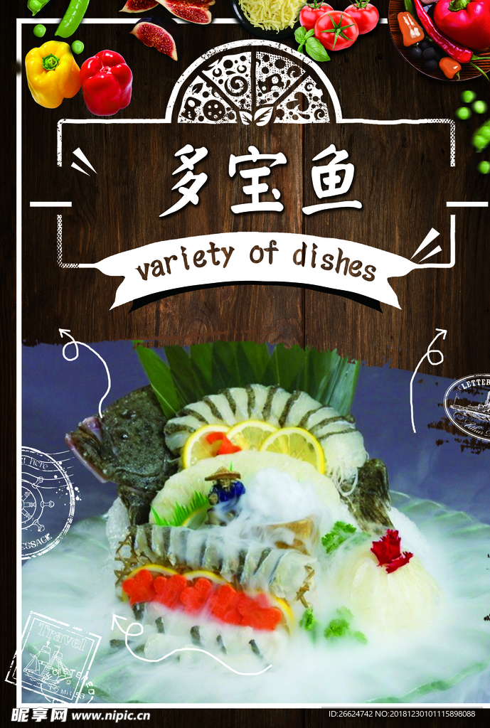 多宝鱼