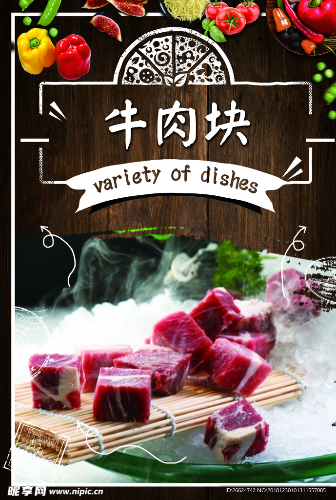 牛肉块