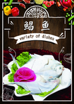鲳鱼