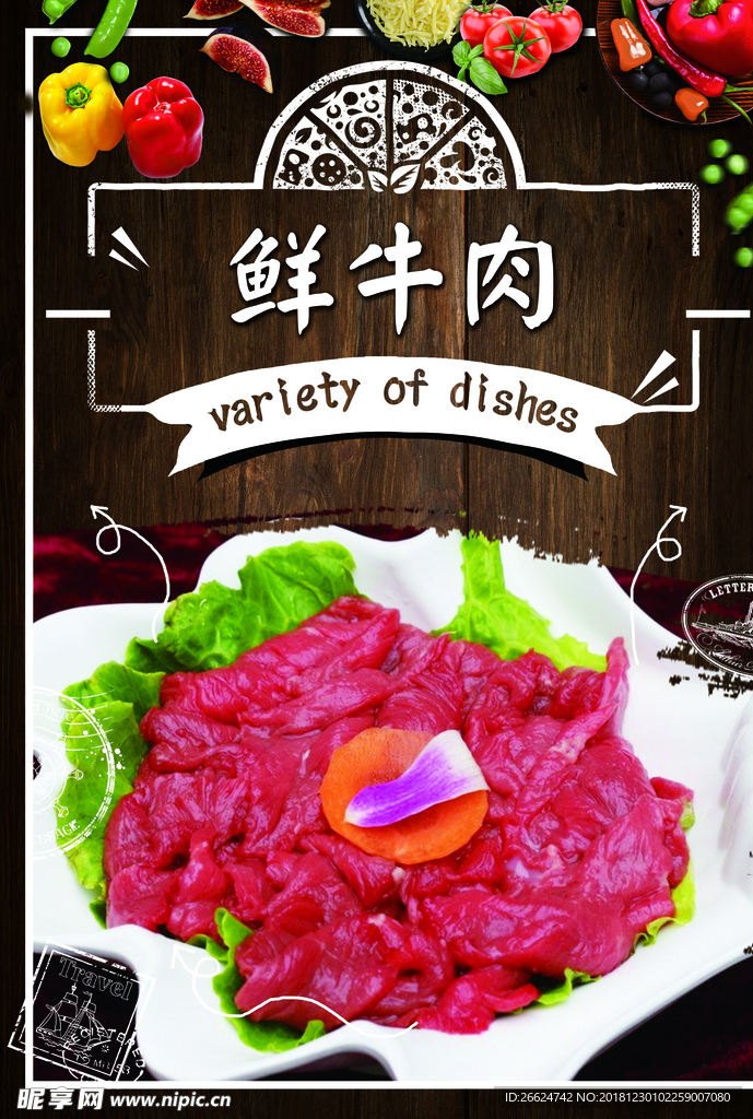 鲜牛肉