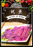 鱿鱼